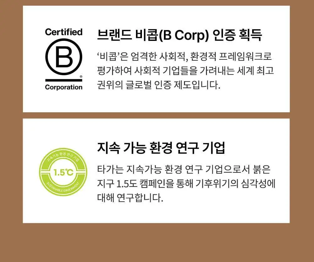 [NEW] 타가 아토 파우더로션 100ml 상세페이지 35